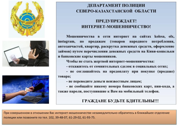 Граждане будьте бдительны!