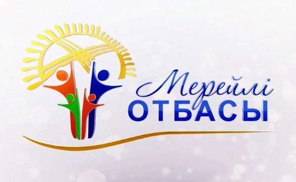 «Мерейлi отбасы»